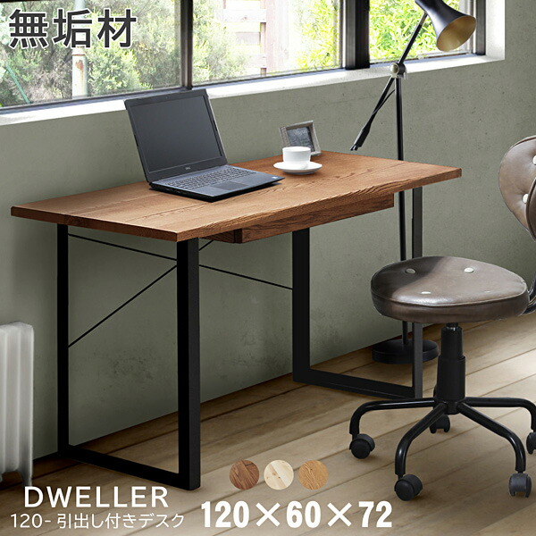 楽天市場】木製デスク おしゃれ 北欧 木製 ヴィンテージ シンプル 書斎