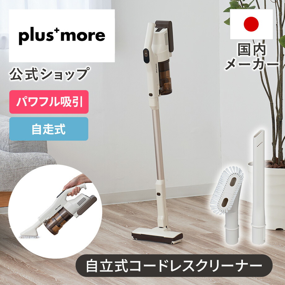 楽天市場】【SS期間クーポン配布&ポイント10倍】コードレス掃除機 自立