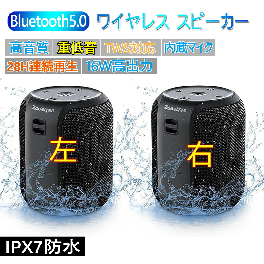 楽天市場】【2台セット】【 音質＆28時間再生＆ IPX7防水＆TWS対応
