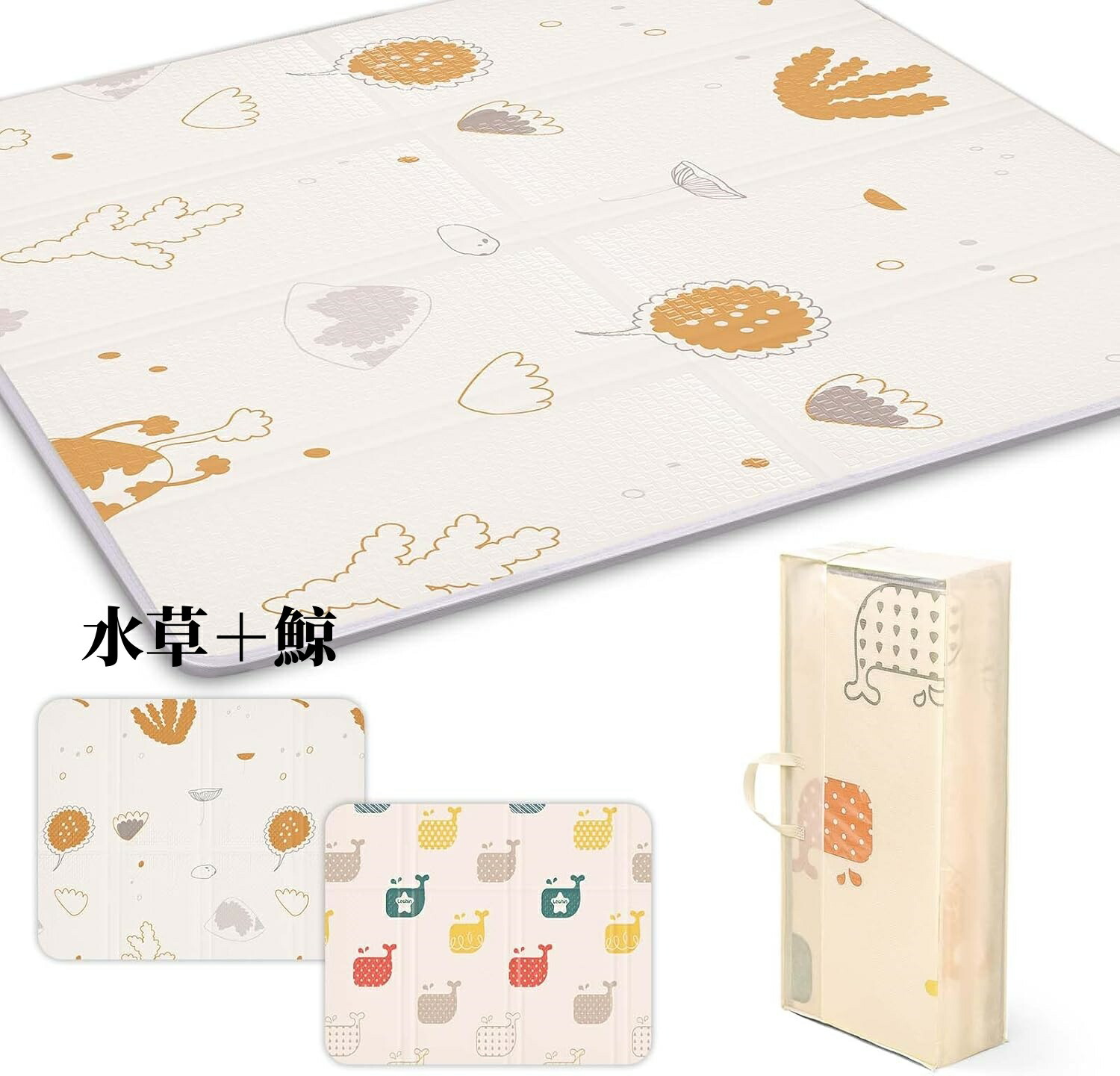 プレイマット-Artake 抗菌ベビープレイマット 収納し プレイマット