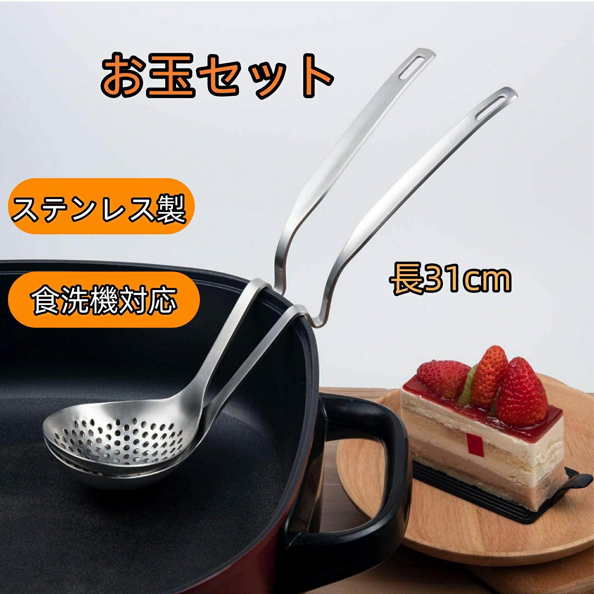 楽天市場】もつ鍋（おたま・レードル｜調理器具）：調理器具・製菓器具