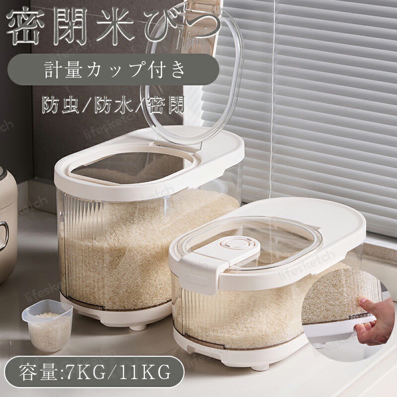 楽天市場】cainz オンライン ショップ（米びつ｜保存容器・調味料入れ