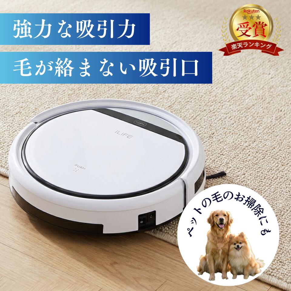 楽天市場】お 掃除 ロボット ilife v5s proの通販
