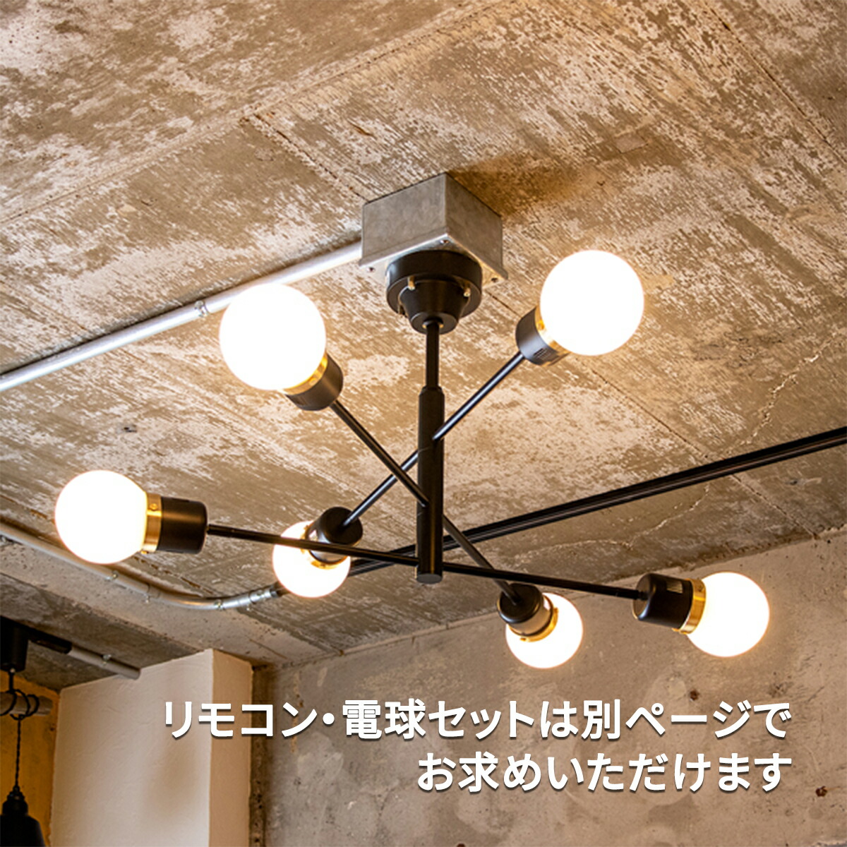 楽天市場】【先着半額クーポン】シーリングライト 6灯 デボン 電球別売