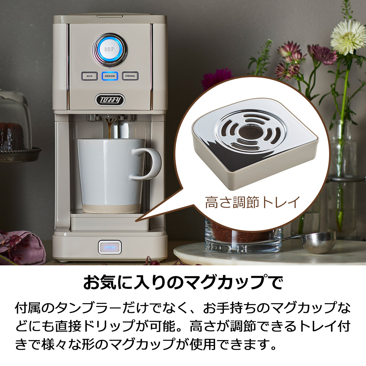 楽天市場】Toffy コーヒーメーカー トフィー ダイレクトドリップアロマ
