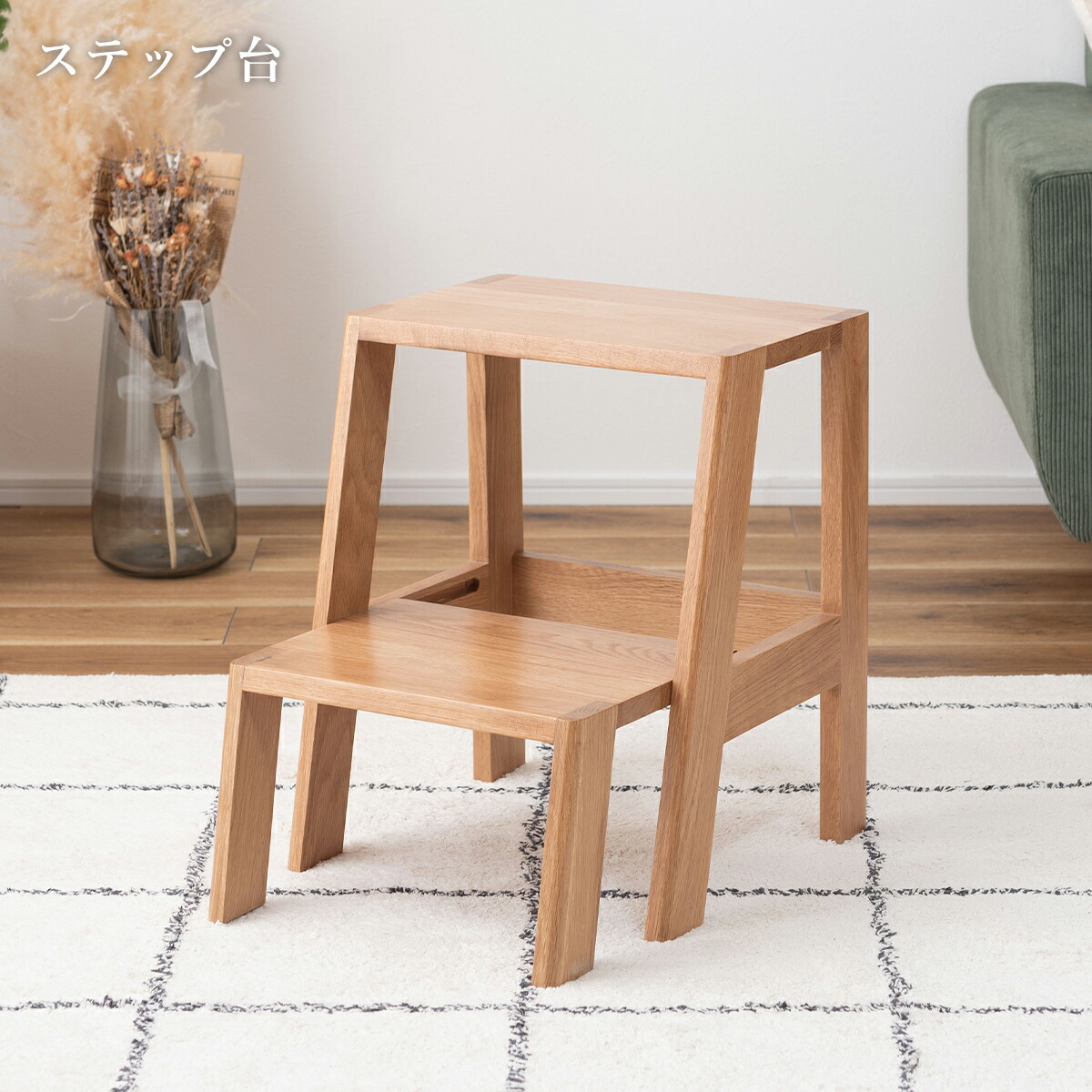 楽天市場】ステップ 2段 踏み台 ディスプレイ スライド 天然木 オーク