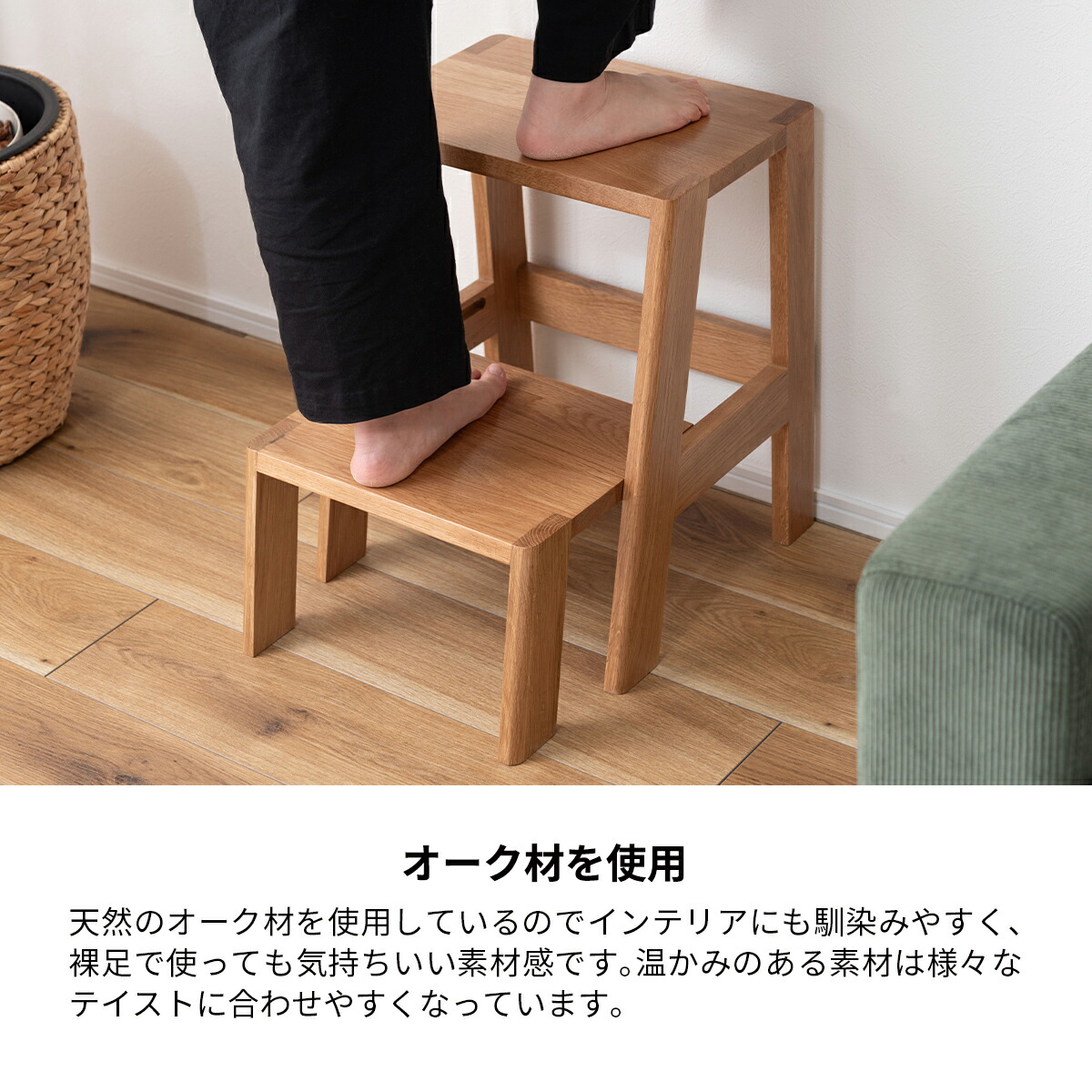 楽天市場】ステップ 2段 踏み台 ディスプレイ スライド 天然木 オーク