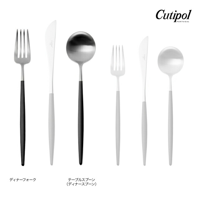 楽天市場】【正規取扱店】 クチポール GOA ディナー 4本セット