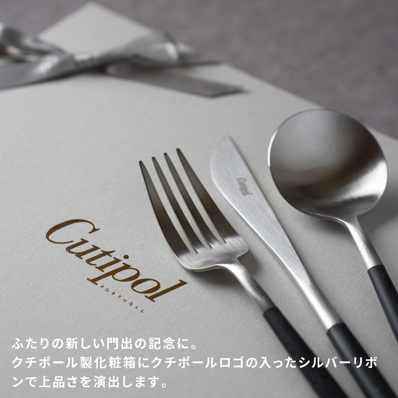 楽天市場】【正規取扱店】 クチポール GOA/ゴア ディナー 6本 ギフト