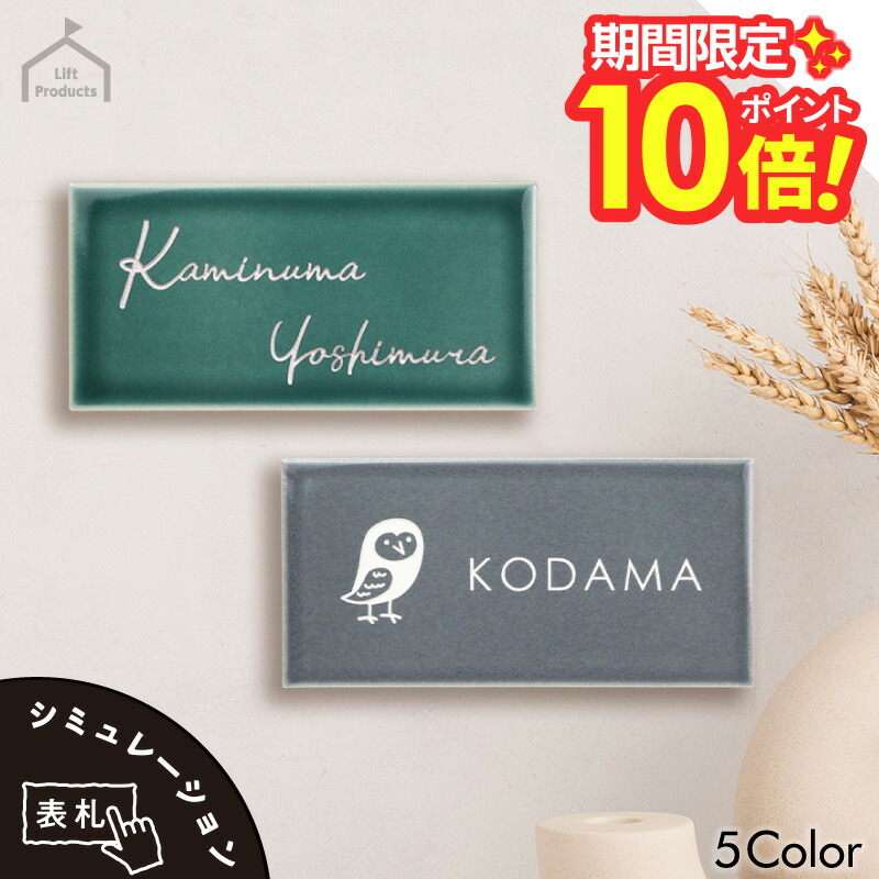 楽天市場】【 P10〜20倍 3/4〜11迄 】 表札 機能門柱 表札 オスポール