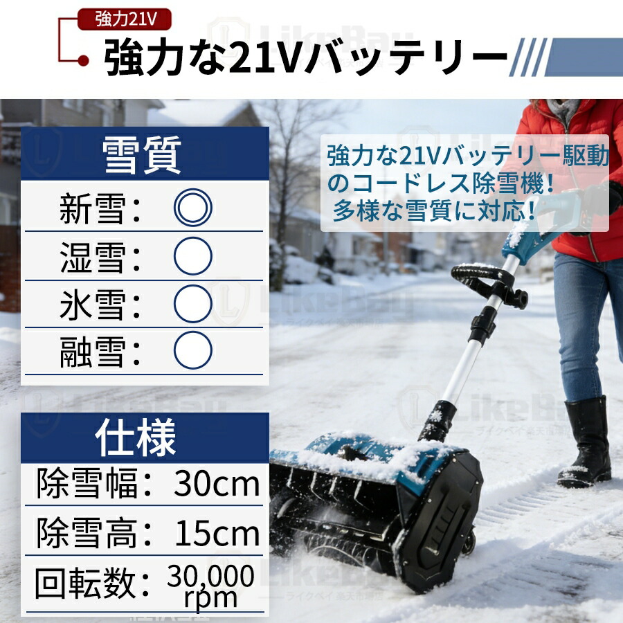 楽天市場】【大雪対策】除雪機【楽天1位】電動除雪機 除雪機 充電式
