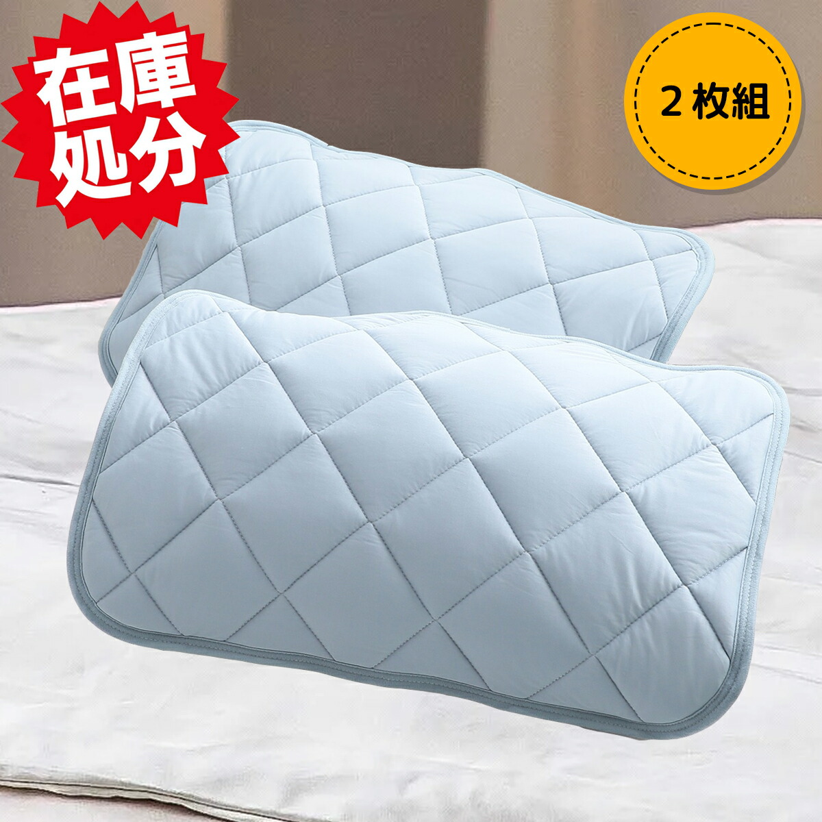 モリリン 寝具」の人気商品一覧 | 安い商品を通販サイトから探す