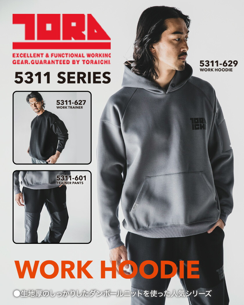楽天市場】【P10倍】 寅壱 ワークフーディー 5311-629 作業服 TORAICHI