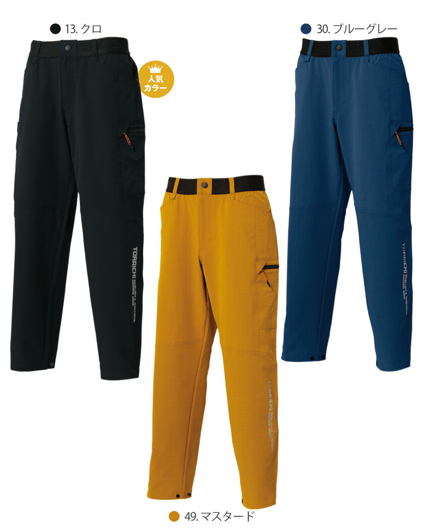 楽天市場】【P10倍】 寅壱 カーゴテーパードパンツ 9224-211 作業服