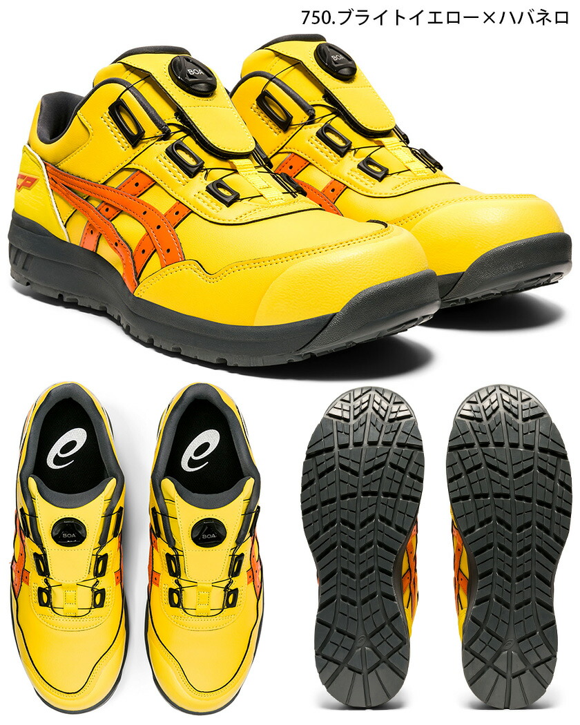 楽天市場】【P10倍】 安全靴 アシックス ウィンジョブ CP306 Boa