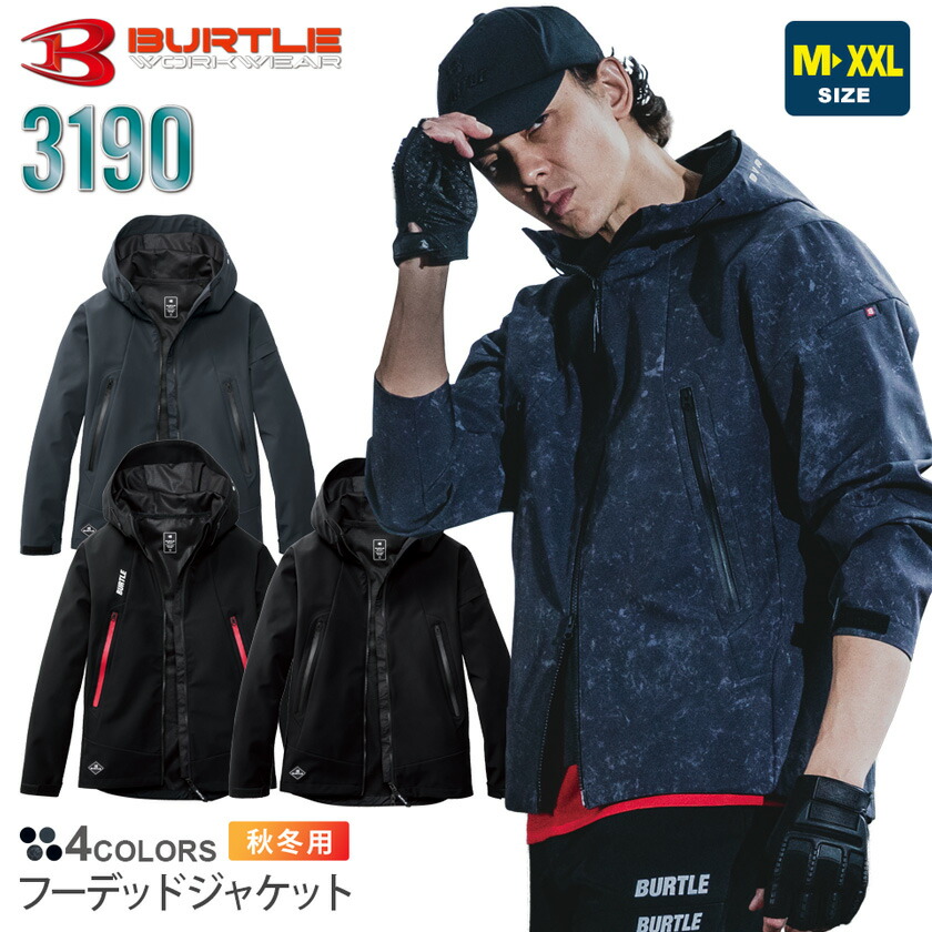 楽天市場】【P10倍】 バートル 3190 NL 2025年モデル 作業服 BURTLE