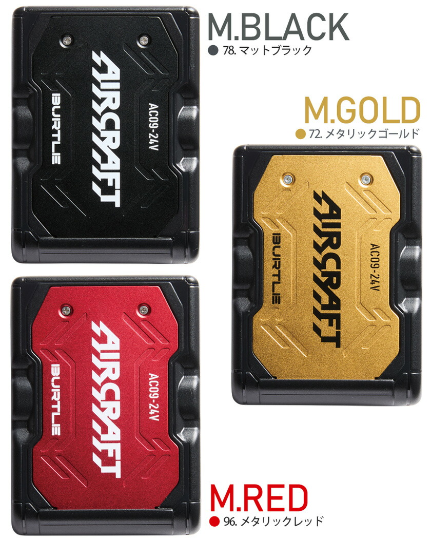 楽天市場】【P10倍】 【最短即日出荷】 2025年モデル バートル AC09