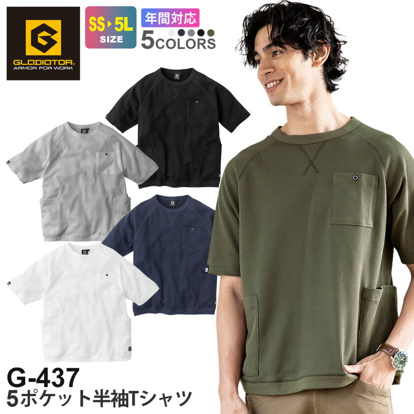 楽天市場】【P10倍】 GLADIATOR 5ポケット半袖Tシャツ G-437