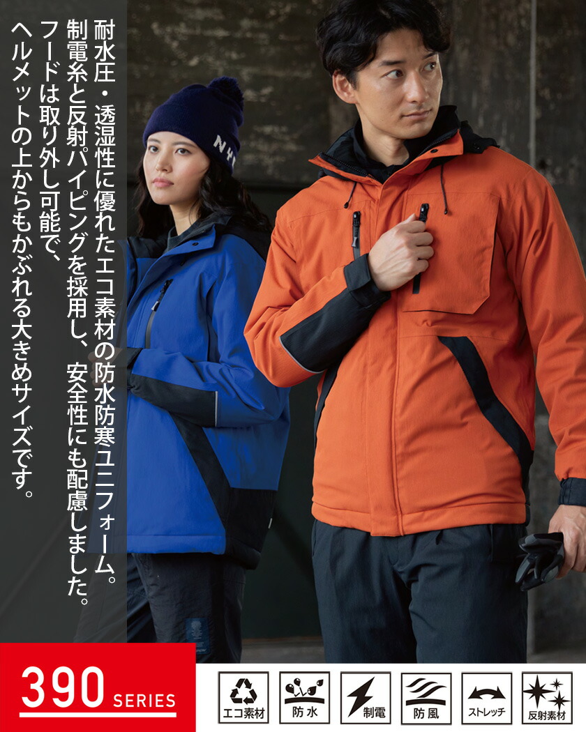 楽天市場】KURODARUMA 防水防寒ジャケット 54390 クロダルマ【秋冬