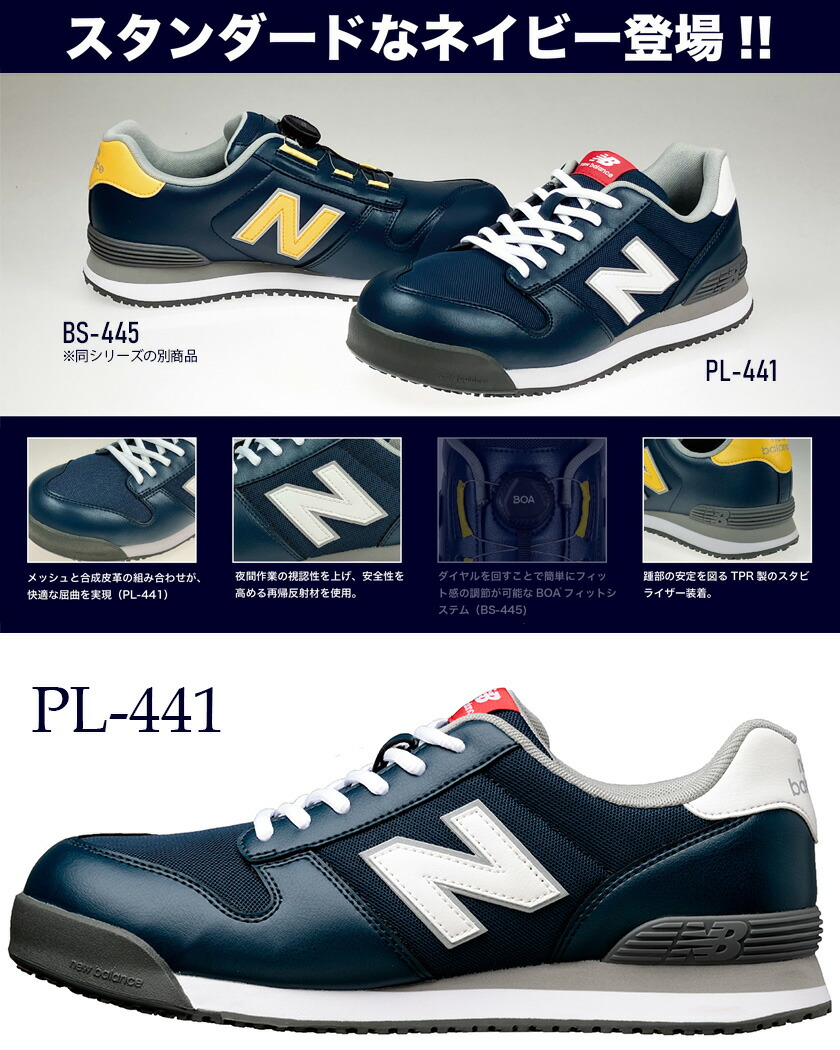 楽天市場】【P5倍】 【最短即日出荷】 ニューバランス 安全靴
