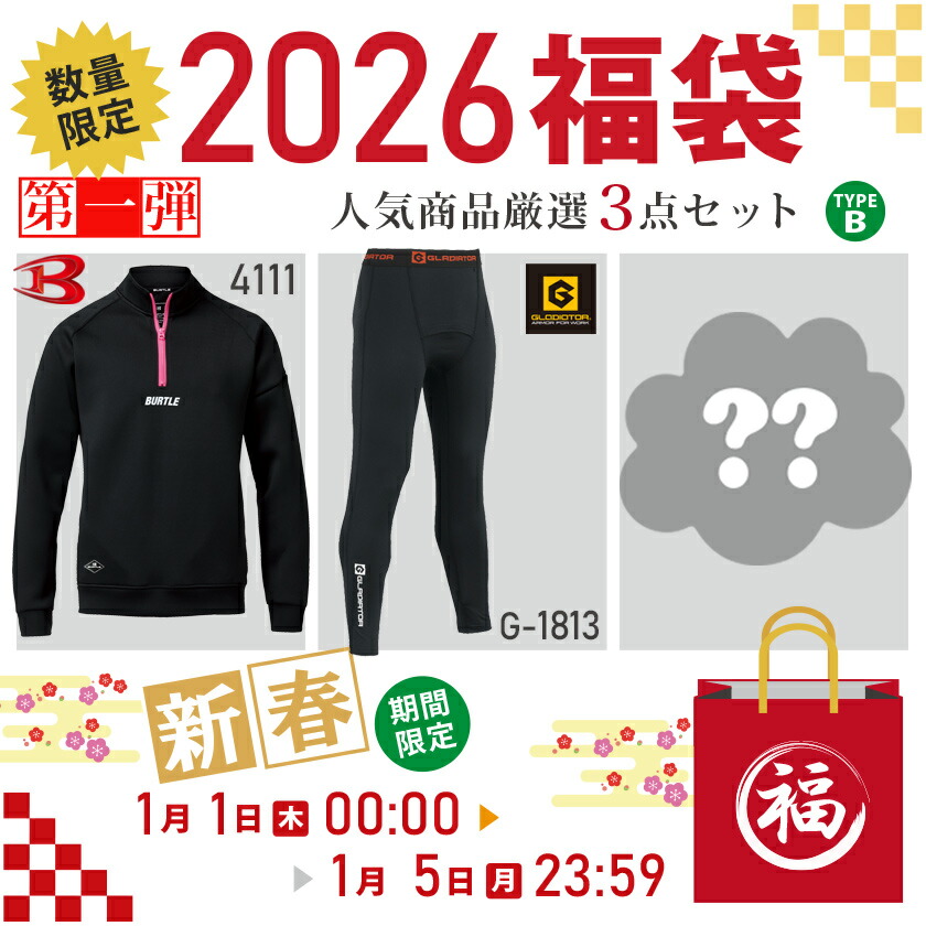 楽天市場】【P10倍】 【福袋】 2026年新春 ライオン屋の福袋（B） 激安