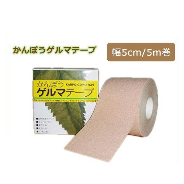 楽天市場】【送料無料】【日本薬興正規品】かんぽう ゲルマテープ (幅
