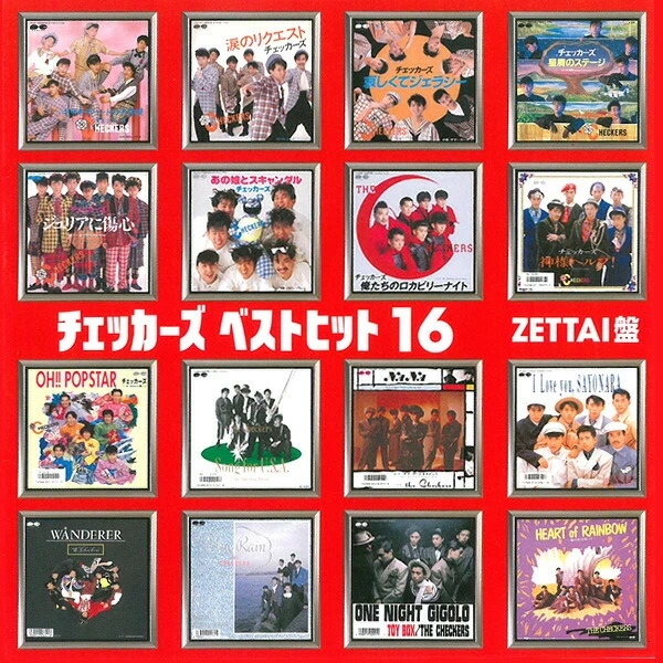 楽天市場】【正規品 本人歌唱】チェッカーズ CD ベストヒット16 ZETTAI