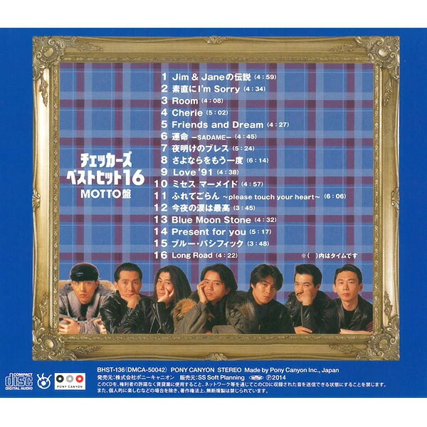 楽天市場】【正規品 本人歌唱】チェッカーズ CD ベストヒット16 MOTTO