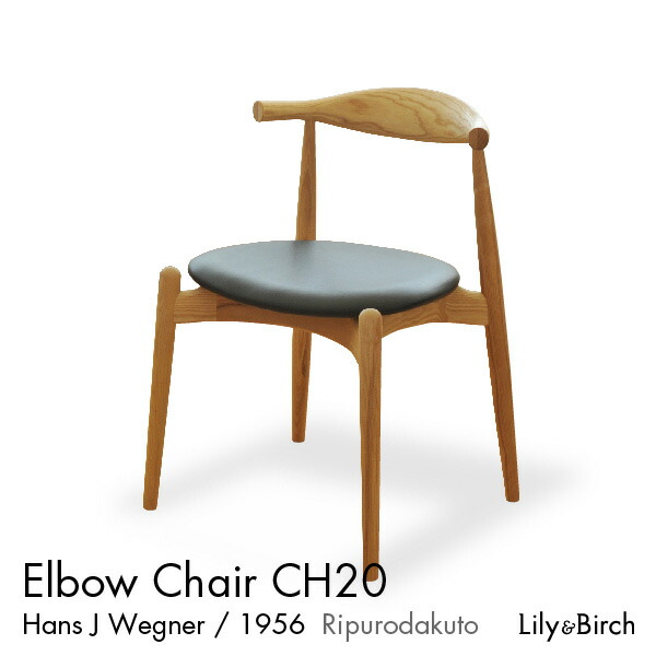 楽天市場】北欧チェア CH20 エルボーチェア Elbow Chair ハンス・J