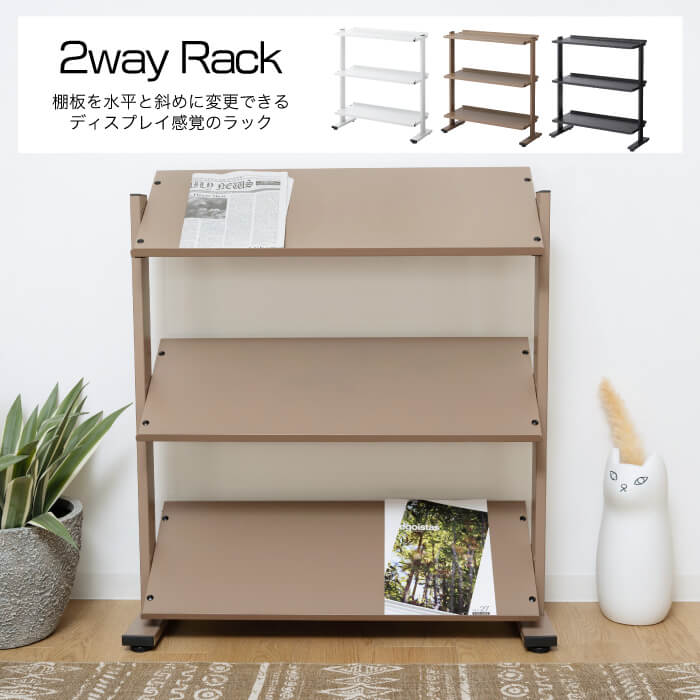 楽天市場】ディスプレイ 棚 ラック おしゃれ 2way 3段 シェルフ 棚