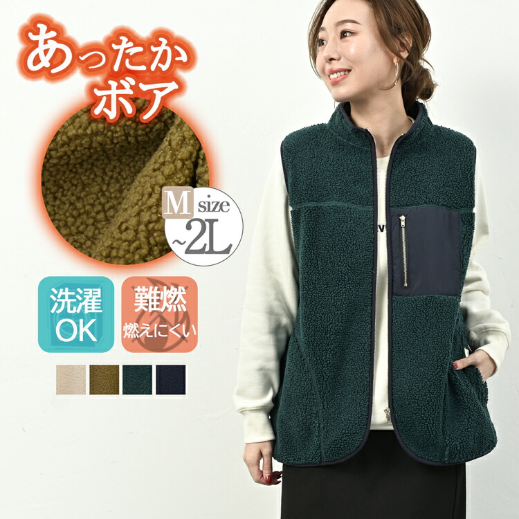 楽天市場】ボア フリース ベスト レディース 難燃 アウター 秋 冬 裏
