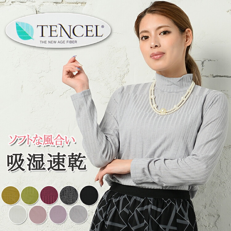 楽天市場】[クーポンで2790円] ハイネック タートルネック 長袖 t