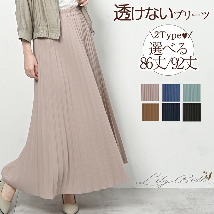 楽天市場】[クーポンで2590円〜] プリーツスカート ロング レディース