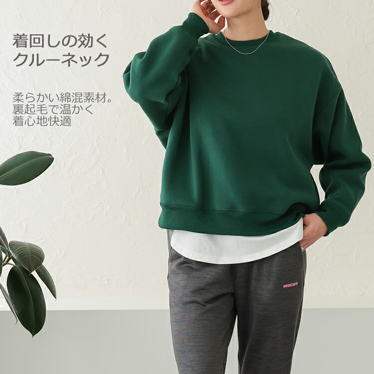 楽天市場】裏起毛 スウェット トレーナー レディース トップス 上 秋