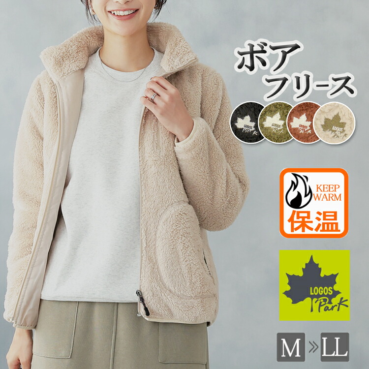 楽天市場】ロゴス パーク ボア フリース ジャケット レディース 秋 冬