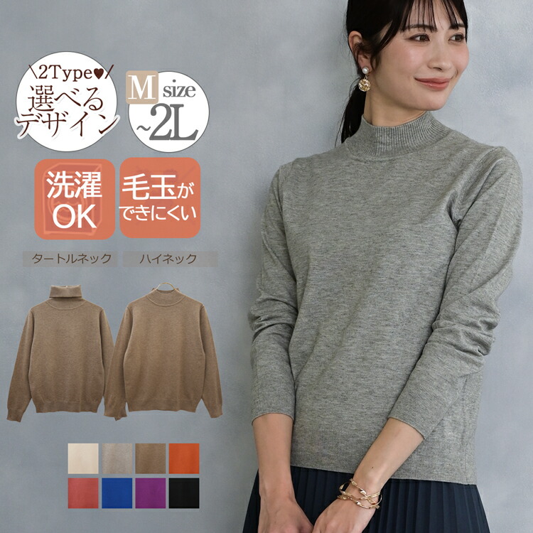 楽天市場】[クーポンで3290円] 毛玉になりにくい タートルネック