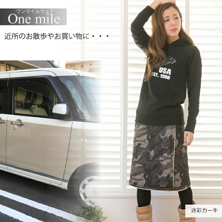 楽天市場】巻きスカート 防寒 ショート丈 ひざ丈 おしゃれ 裏ボア