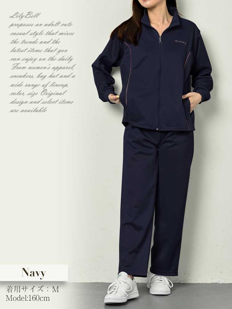 楽天市場】ジャージ 上下 レディース 上下セット ジャケット パンツ