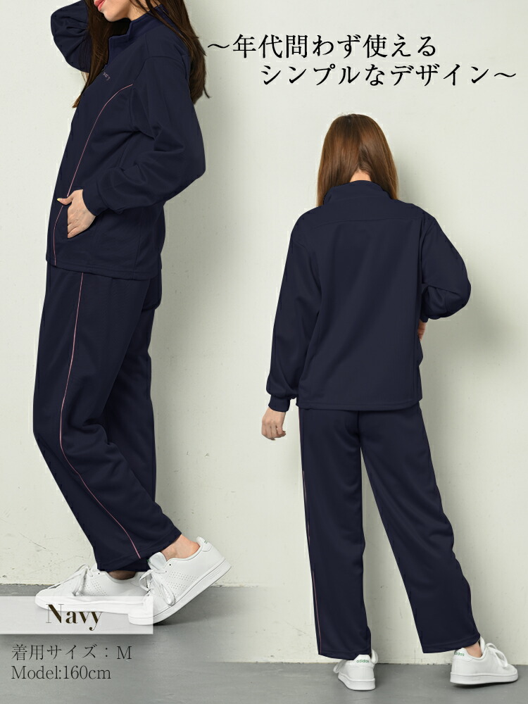 楽天市場】ジャージ 上下 レディース 上下セット ジャケット パンツ