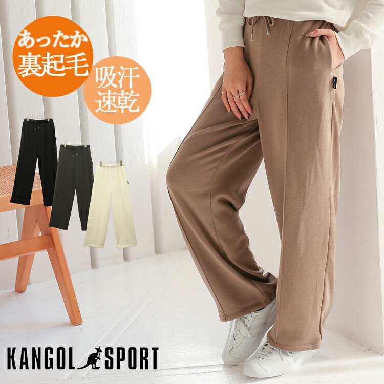 楽天市場】KANGOL カンゴール 裏起毛 スウェットパンツ レディース 裏