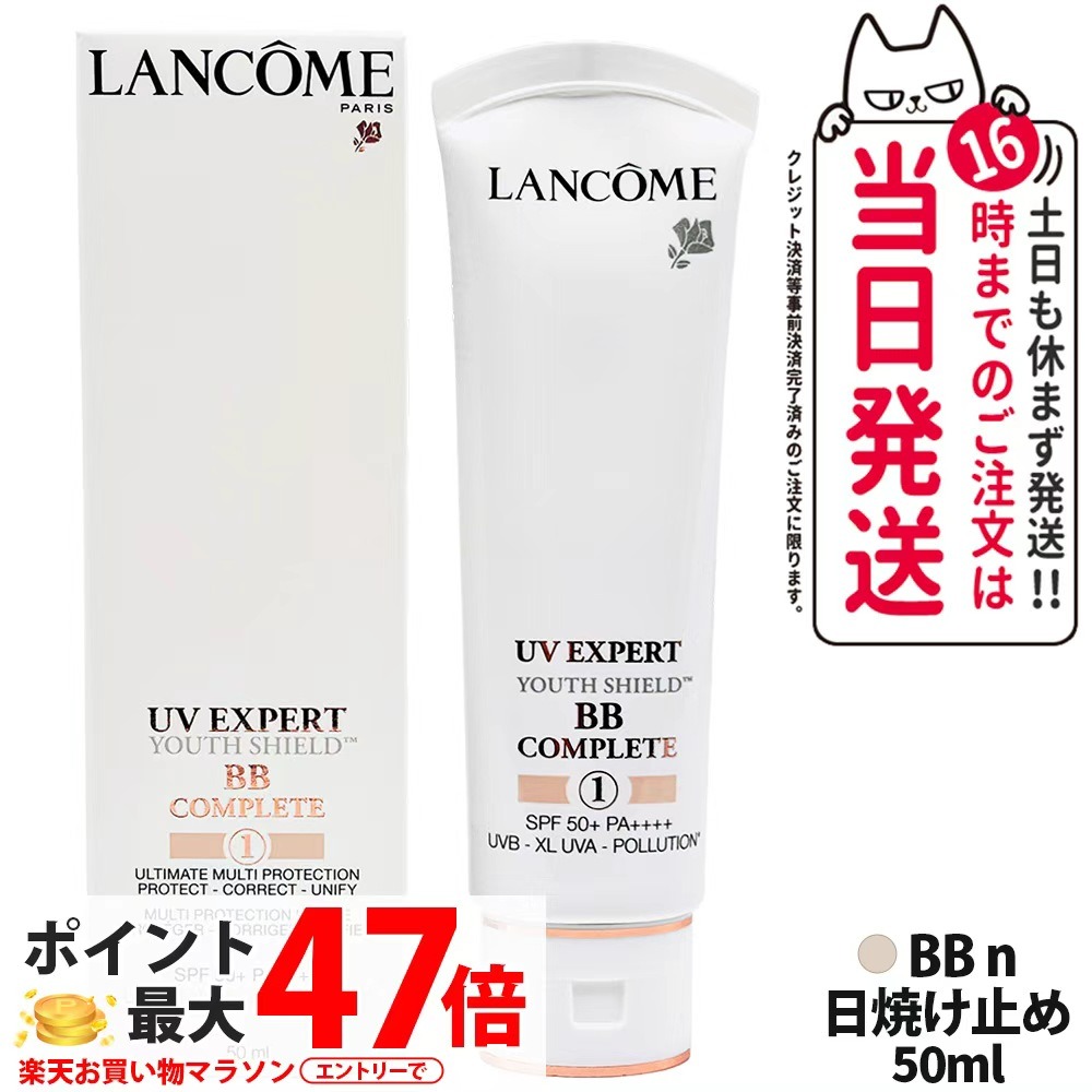 楽天市場】uv エクスペール bb n 2の通販