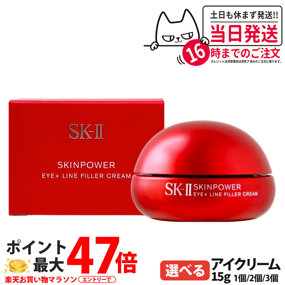 楽天市場】【国内正規品 25年製造】SK-II SK2 エスケーツー スキン