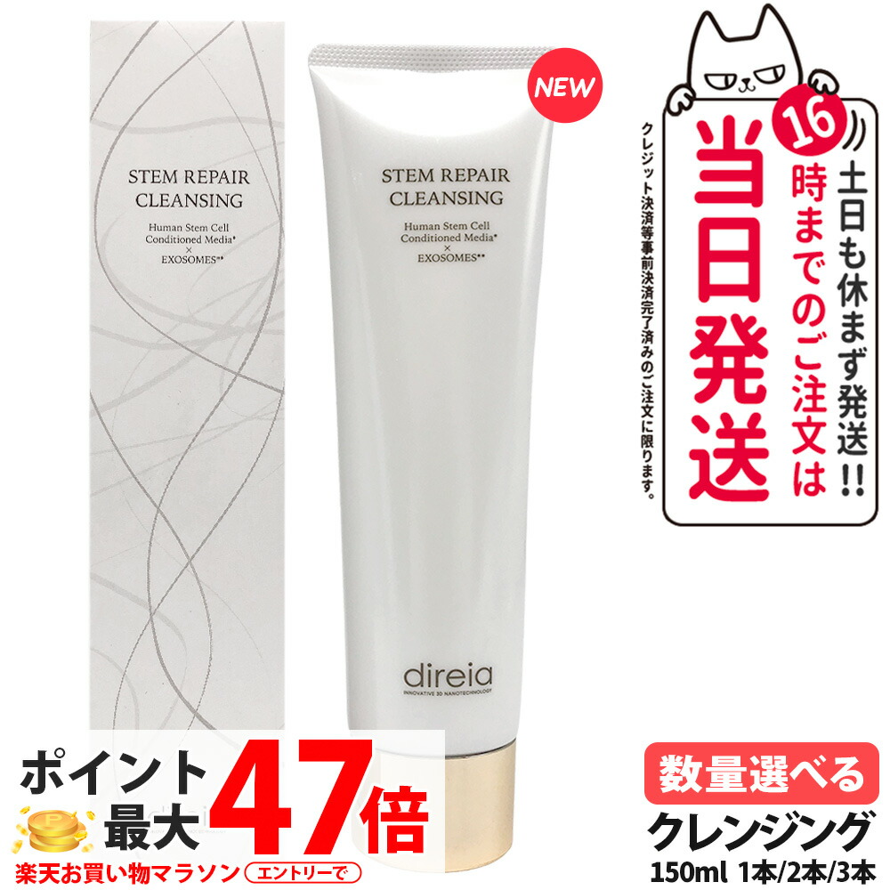 楽天市場】ディレイア クレンジングの通販