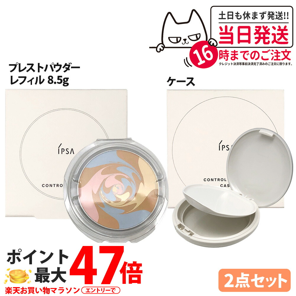 楽天市場】ipsa フェイスパウダー アルティメイトの通販