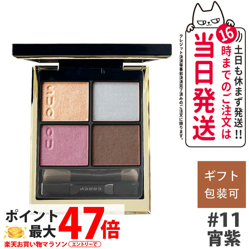 楽天市場】suqqu デザイニング カラー アイズ #12 幻光茜の通販