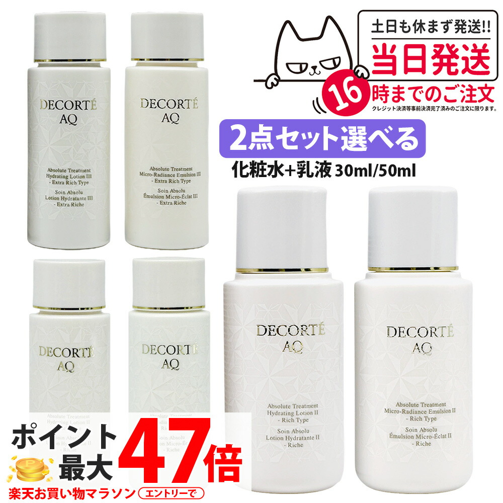 楽天市場】化粧水 乳液 トラベルセット（美容・コスメ・香水）の通販