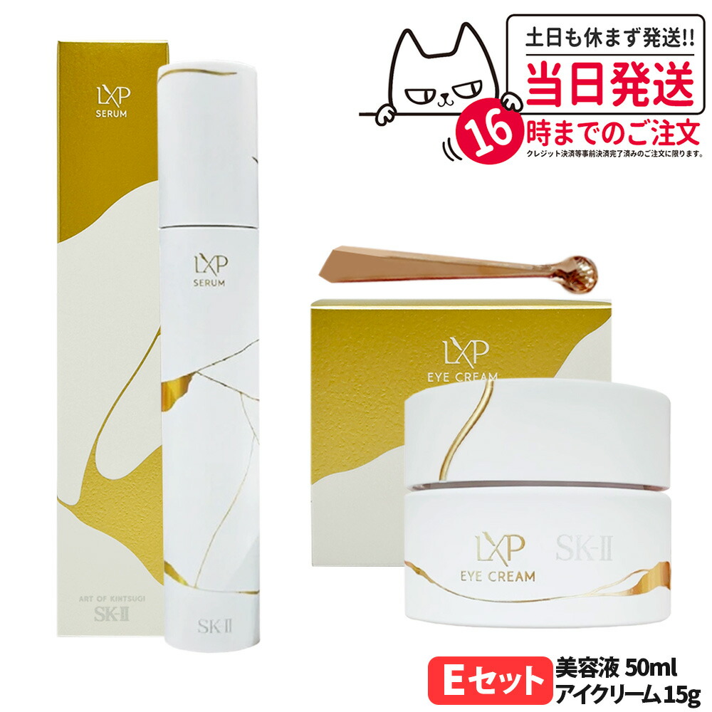 楽天市場】【国内正規品】 SK2 エスケーツー SK-II LXP 金継ぎ