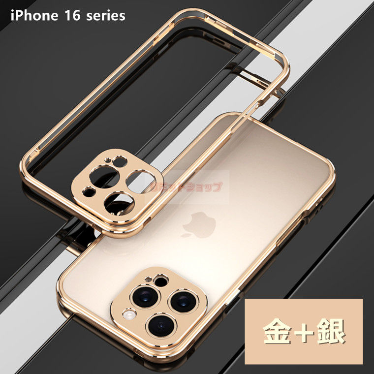 楽天市場】iPhone16 Pro 金属フレーム iPhone16 金属製カメラ保護