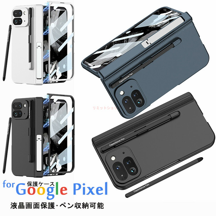 楽天市場】Google Pixel 9 Pro Fold ケース Google Pixel 9 Pro Fold