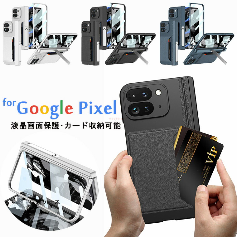楽天市場】Google Pixel 9 Pro Fold ケース Google Pixel 9 Pro Fold